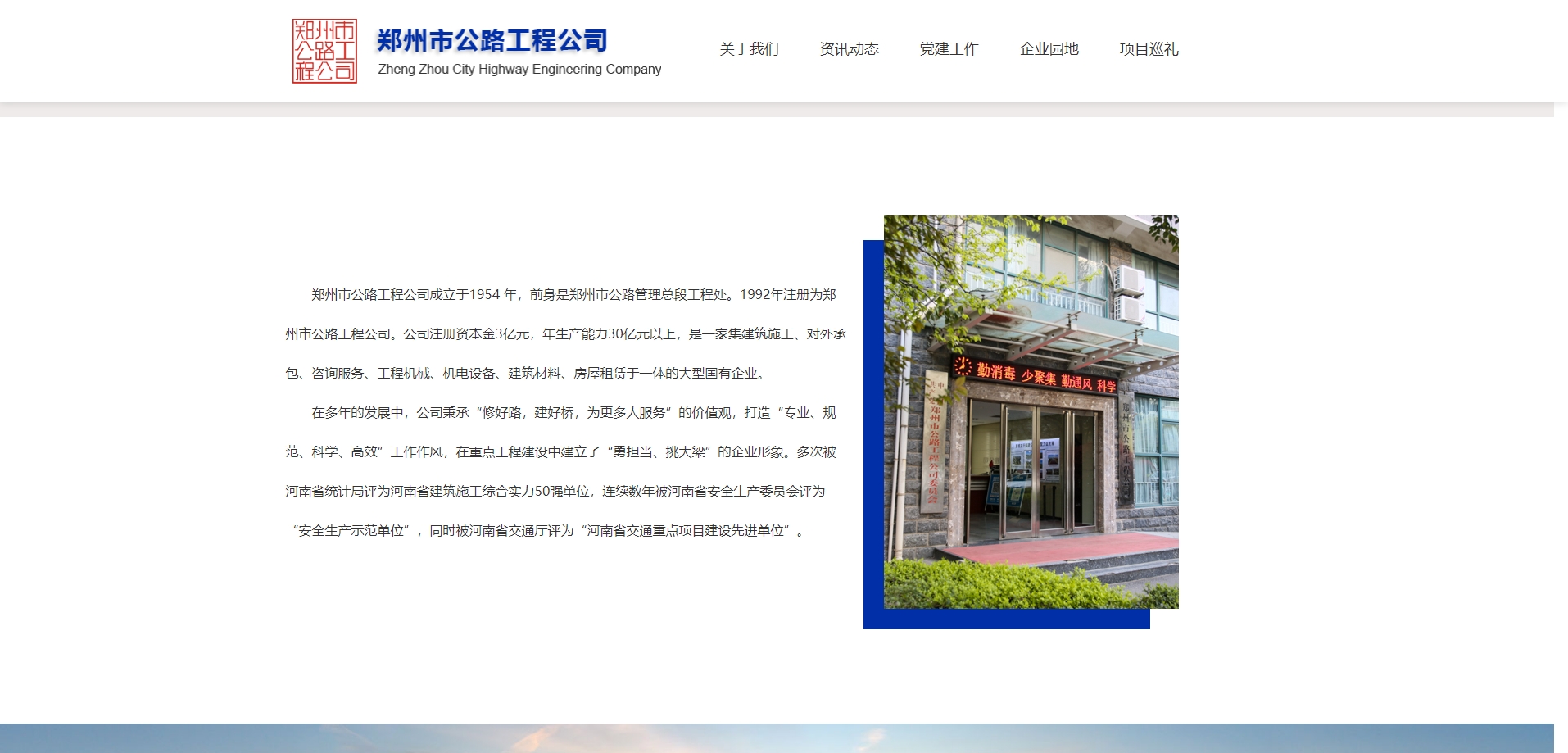 �����й�·���̹�˾���(y��)��4�����W(w��ng)վЧ��