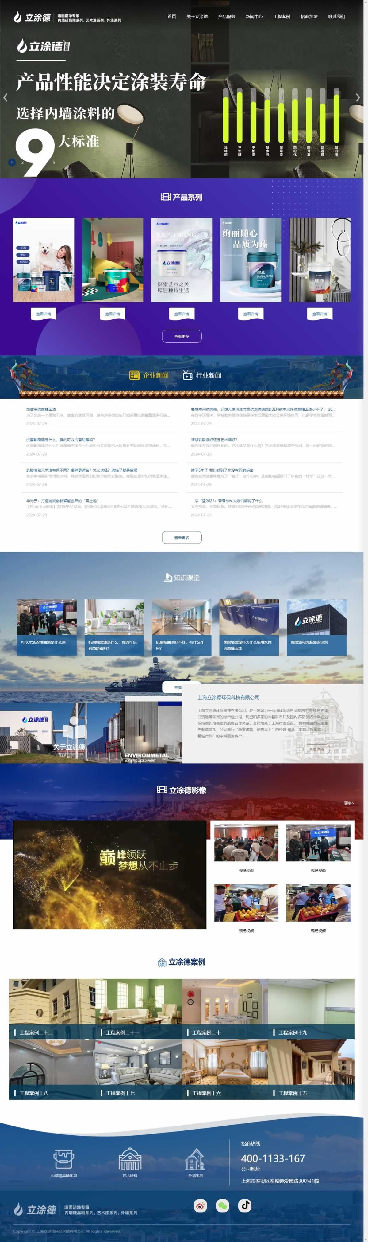 �Ϻ���Ϳ�­h(hu��n)���Ƽ��W(w��ng)վ�O(sh��)Ӌ(j��)Ч��