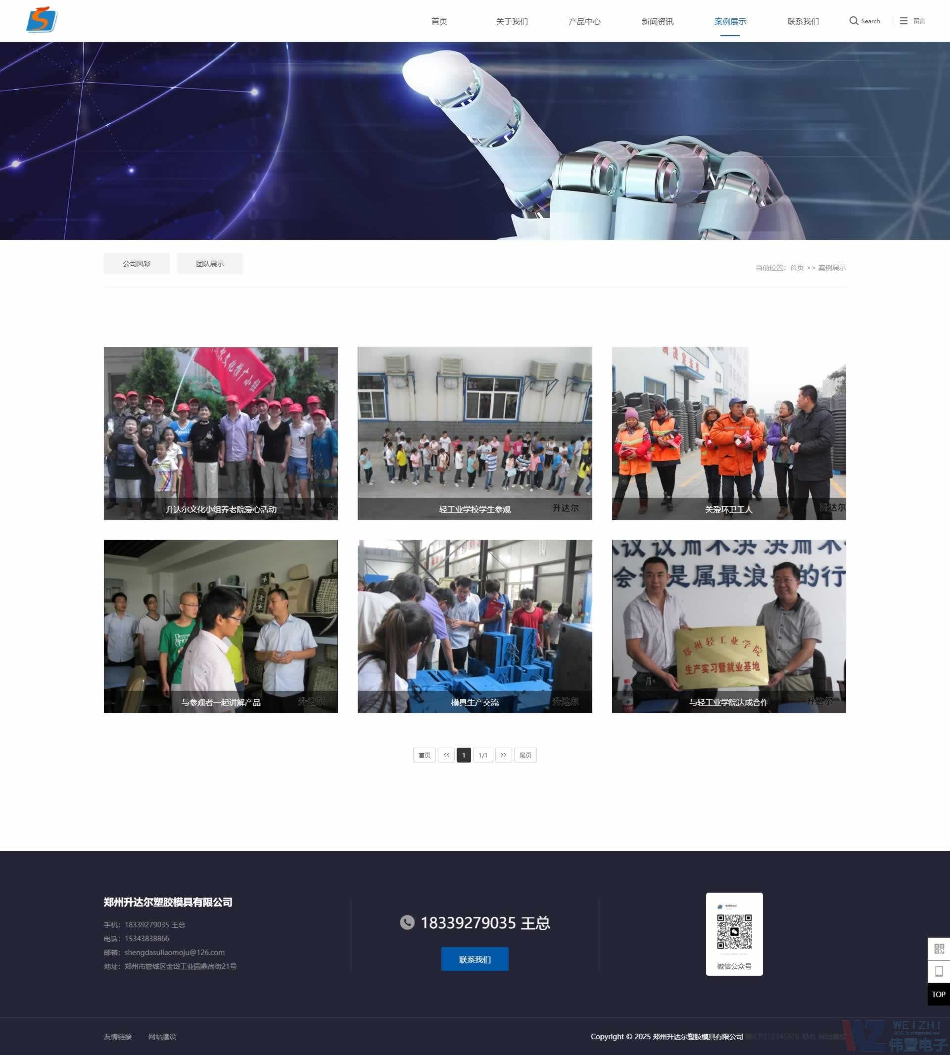 ����չʾ-�������_(d��)�����zģ�����޹�˾