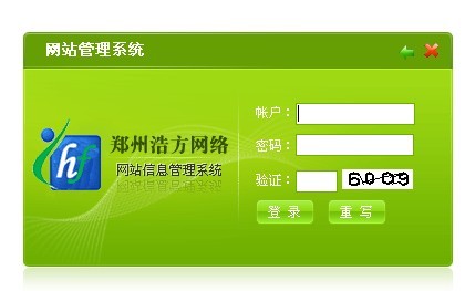 浩方網(wǎng)絡(luò)網(wǎng)站后臺操作指南