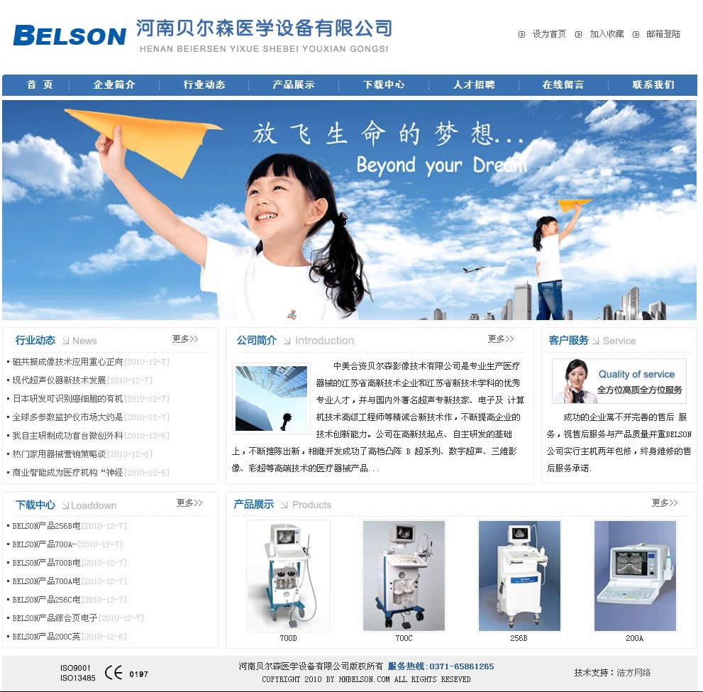 ����ؐ��ɭ�t(y��)�W�O�����޹�˾