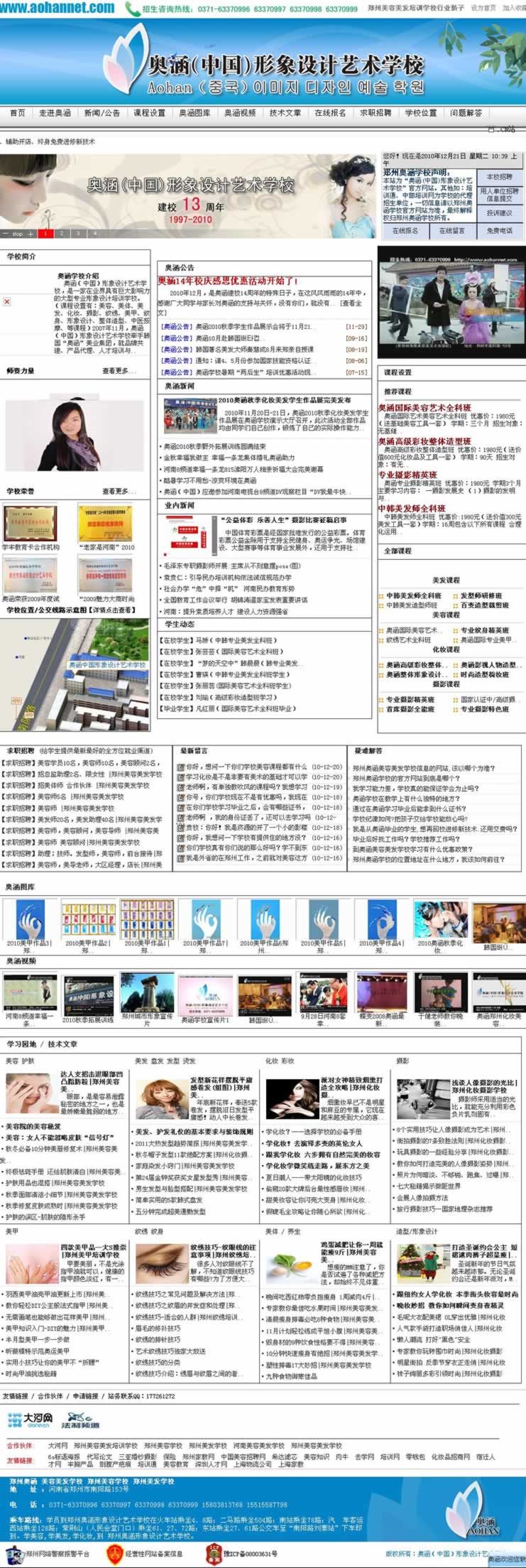 �W�������W(w��ng)վ���O(sh��)Ч���D