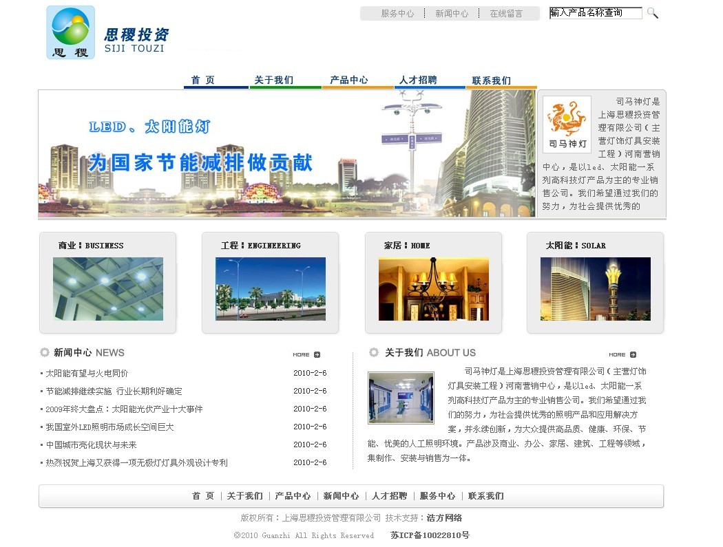 �Ϻ�˼�Ͷ�Y�������޹�˾