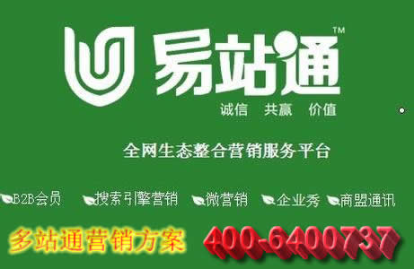 �Ʒ���վͨ,��վͨ���ϠI(y��ng)�Nƽ�_(t��i)